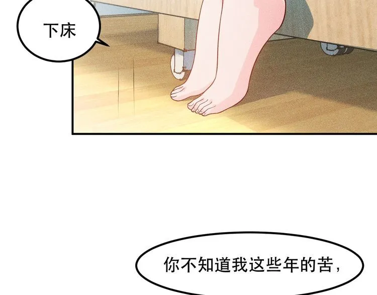 第117话 我的故事 第70页