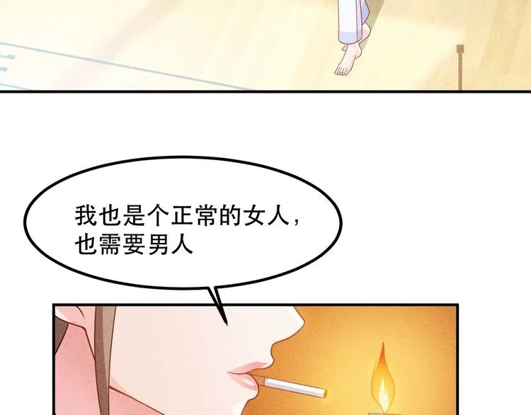 第117话 我的故事 第72页