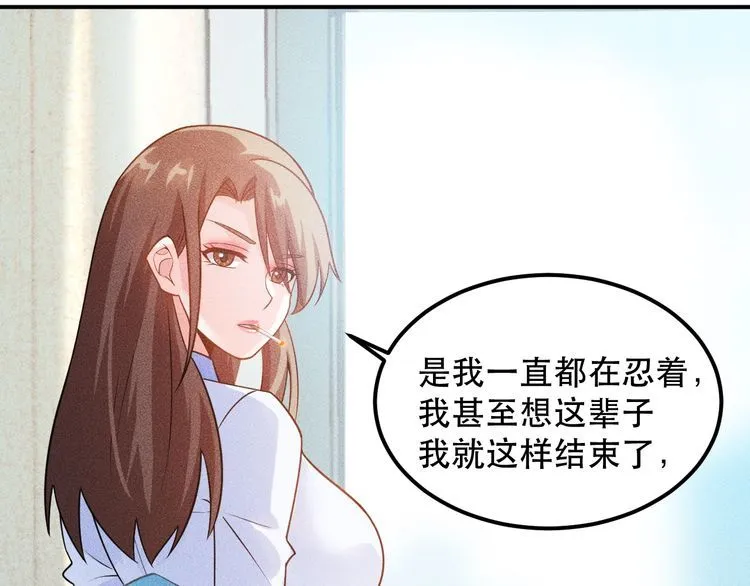 第117话 我的故事 第74页