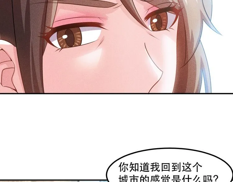 第117话 我的故事 第78页