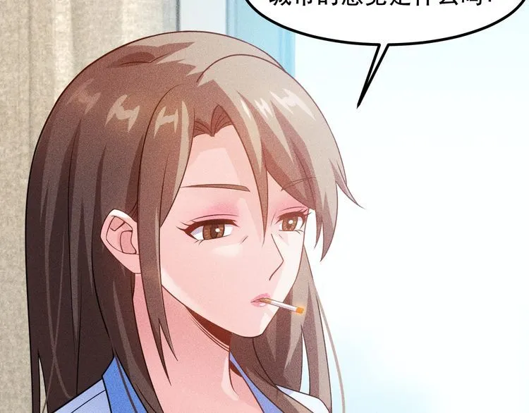 第117话 我的故事 第79页