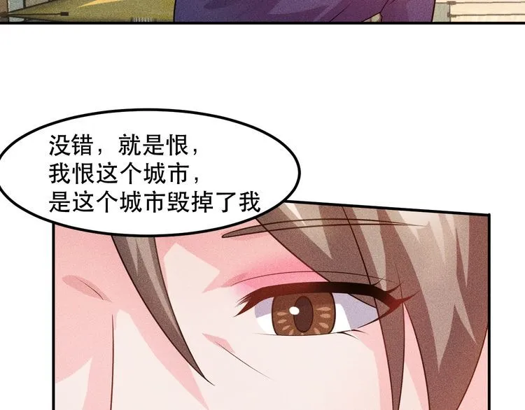 第117话 我的故事 第82页