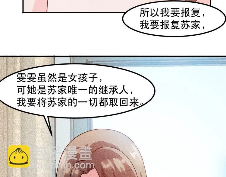 第117话 我的故事 第83页