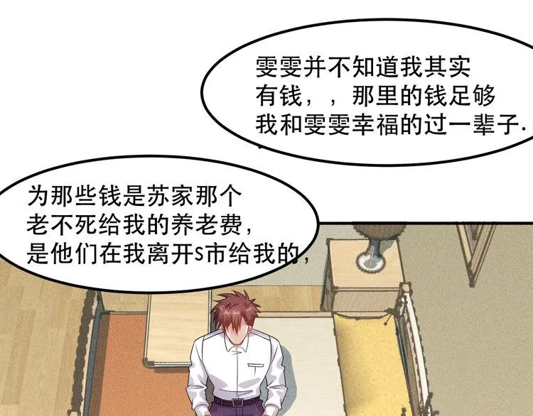 第117话 我的故事 第85页