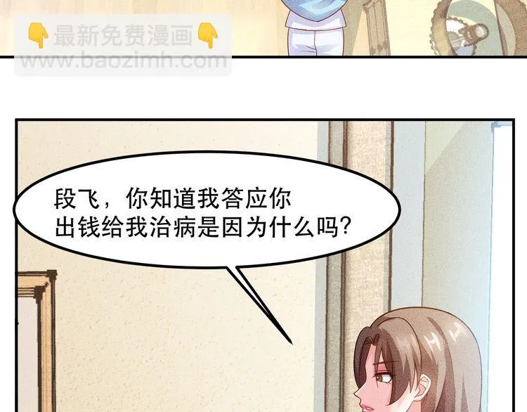第117话 我的故事 第87页