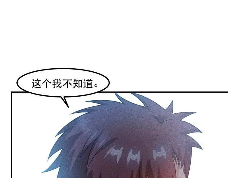 第118话 交易 第3页