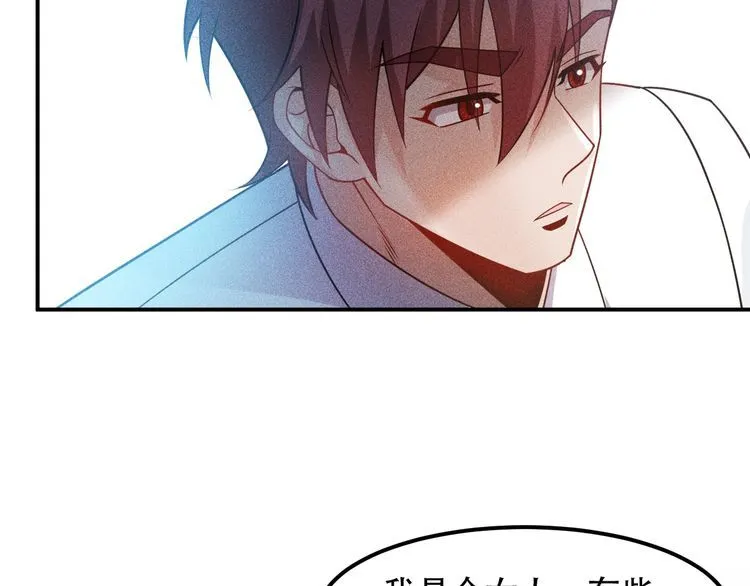 第118话 交易 第4页