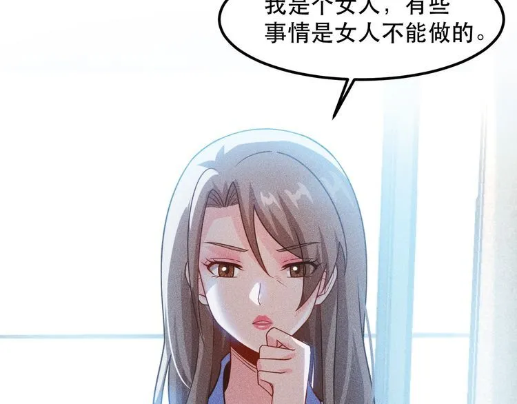 第118话 交易 第5页