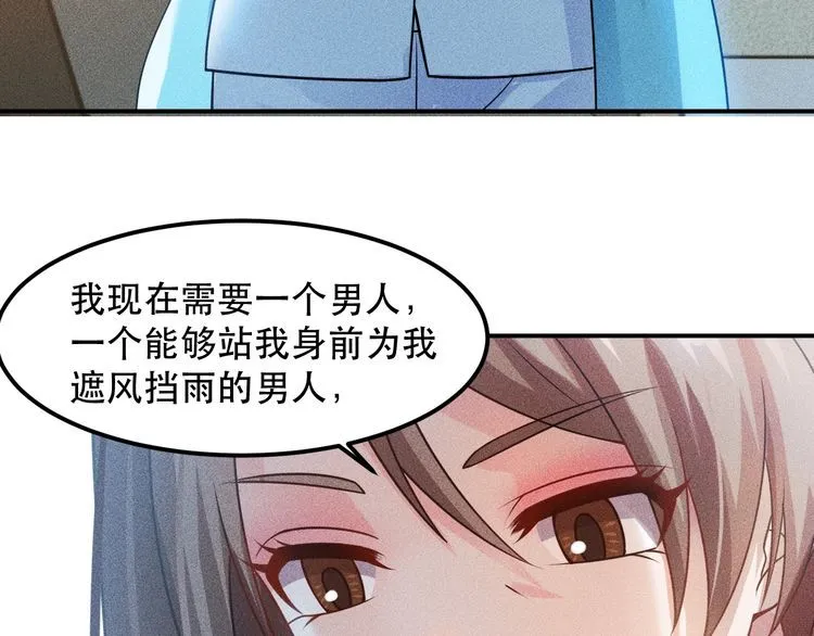第118话 交易 第7页