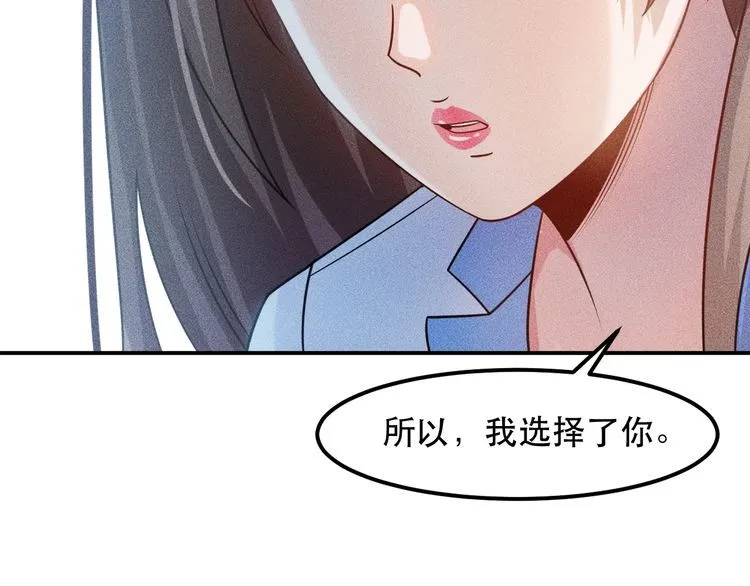 第118话 交易 第8页