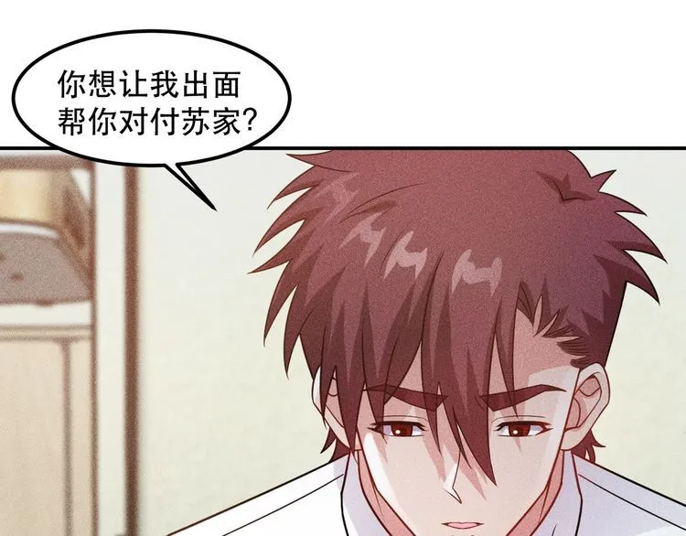 第118话 交易 第9页