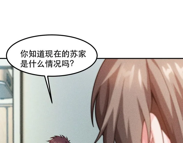 第118话 交易 第14页