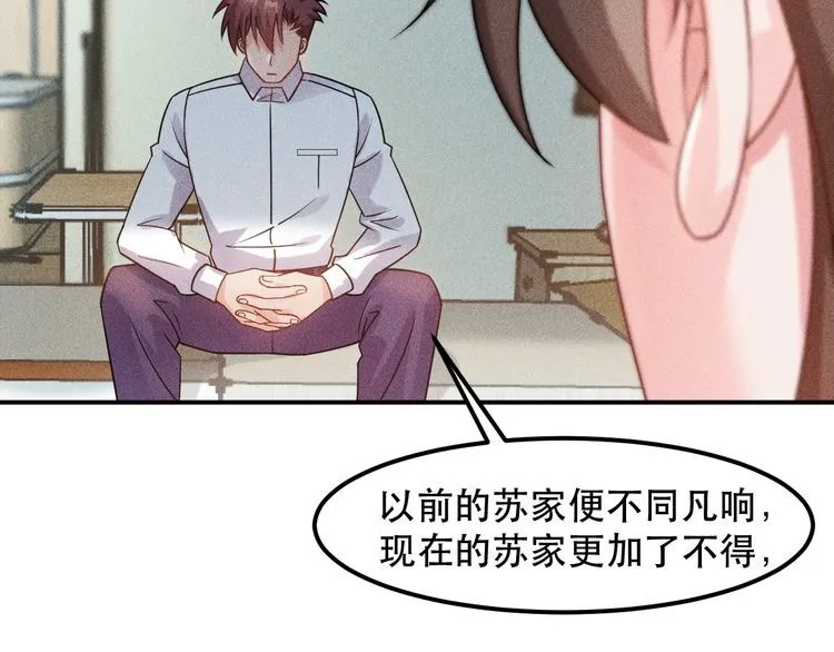 第118话 交易 第15页