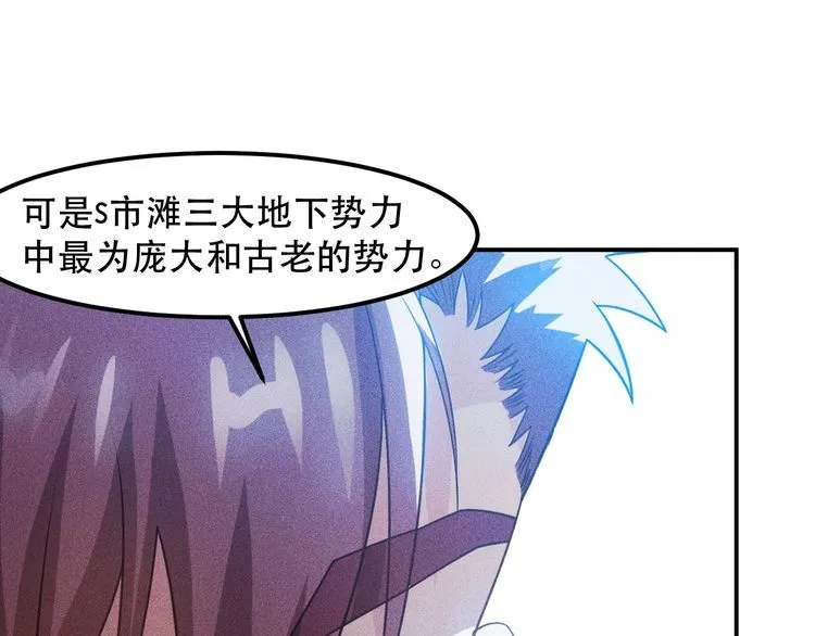 第118话 交易 第16页
