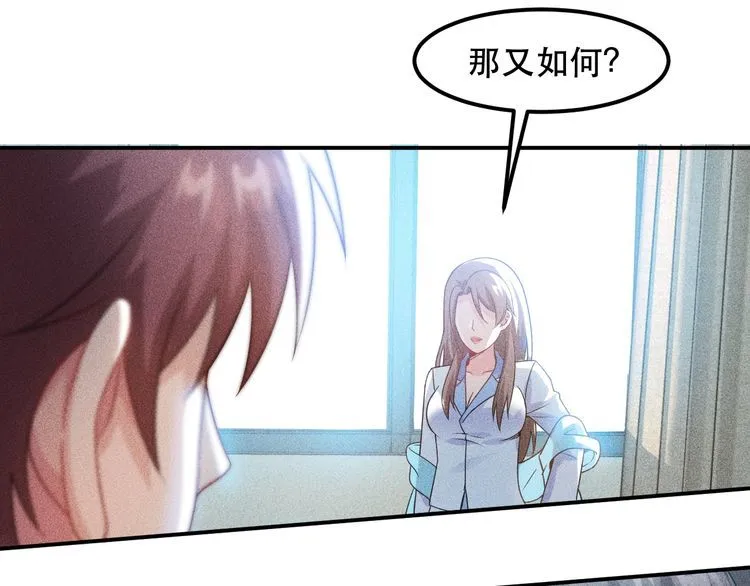 第118话 交易 第18页