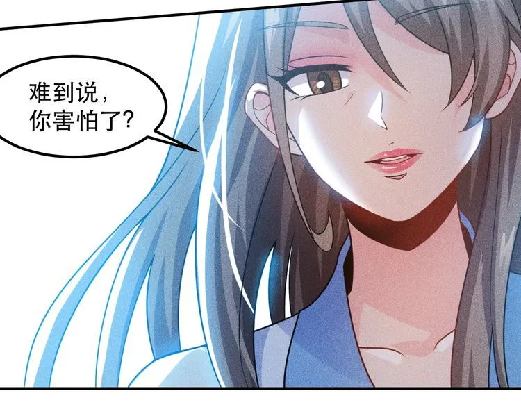第118话 交易 第19页