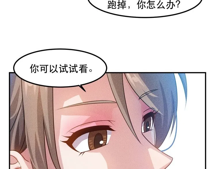 第118话 交易 第25页