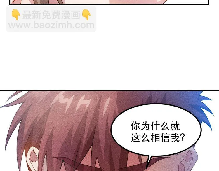 第118话 交易 第26页