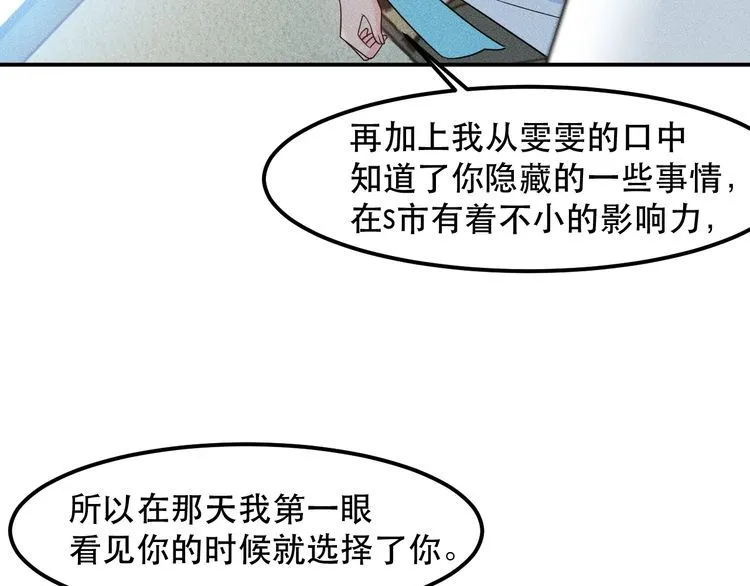 第118话 交易 第30页