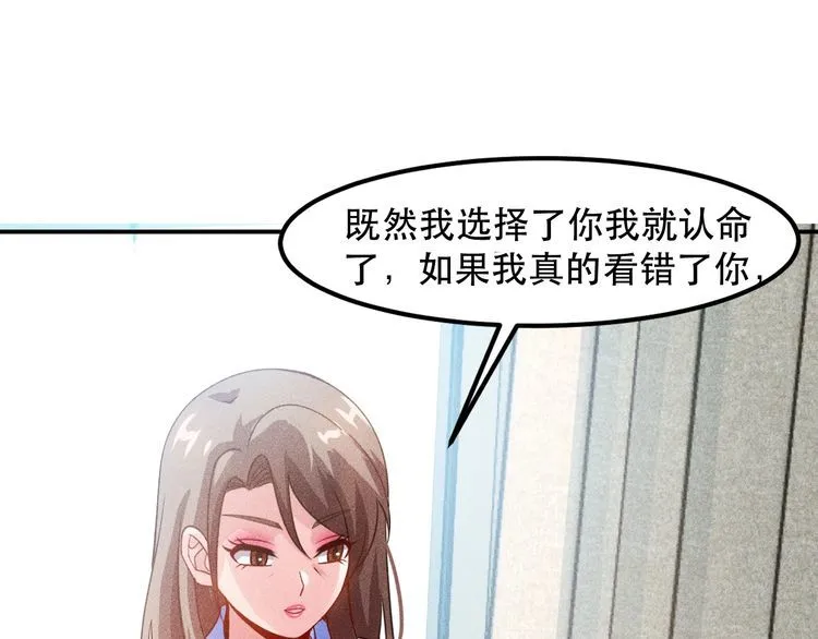 第118话 交易 第33页