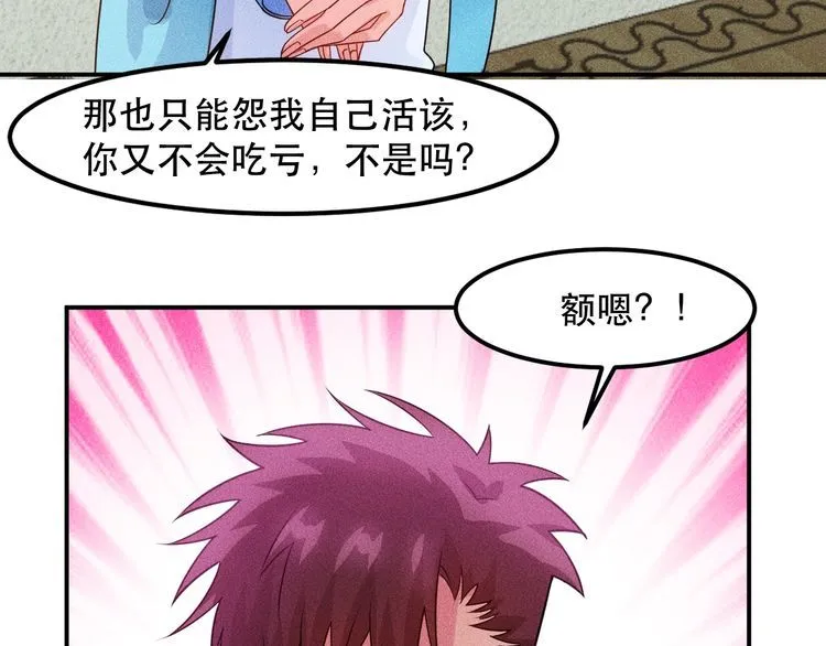 第118话 交易 第35页