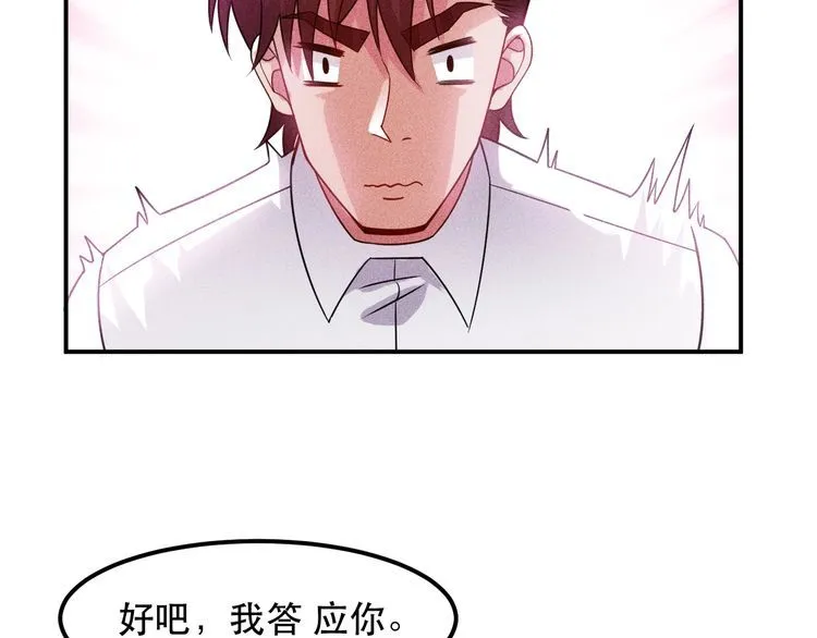 第118话 交易 第36页