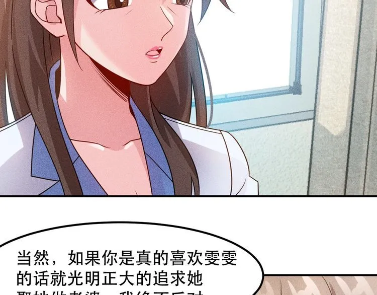 第118话 交易 第39页