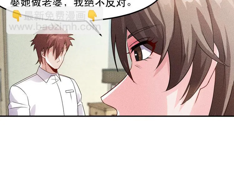 第118话 交易 第40页