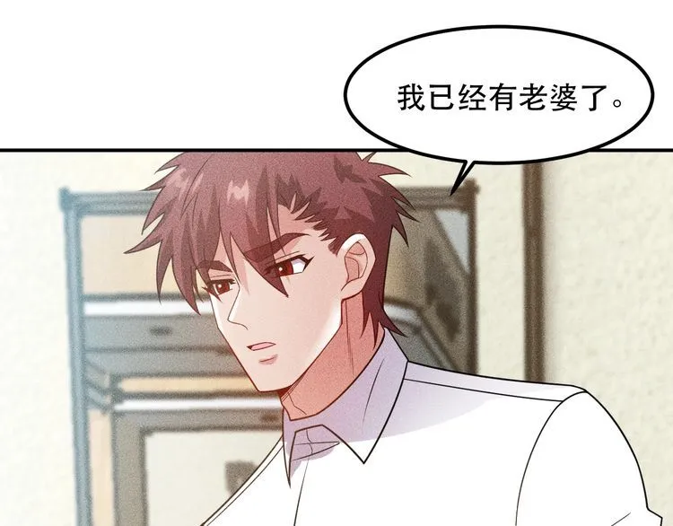 第118话 交易 第41页