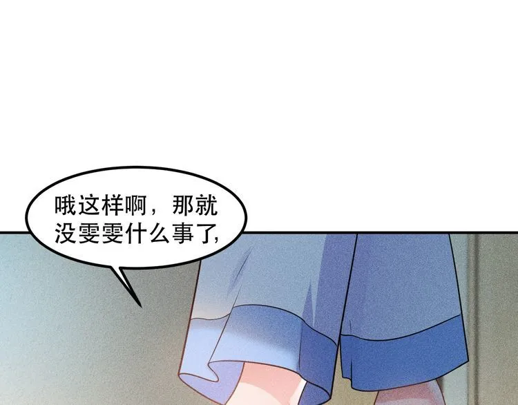 第118话 交易 第44页