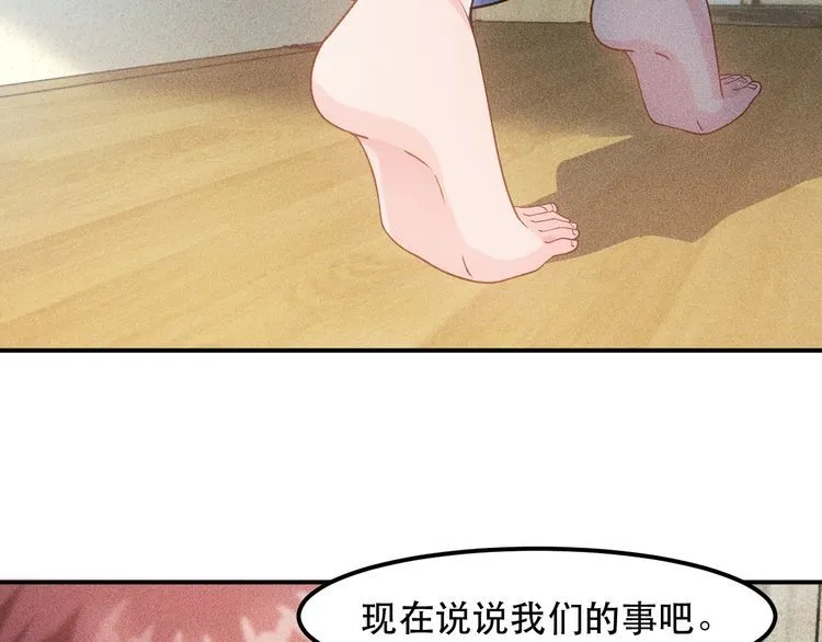 第118话 交易 第45页