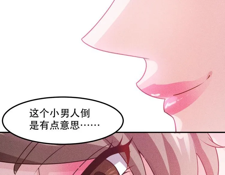 第118话 交易 第50页