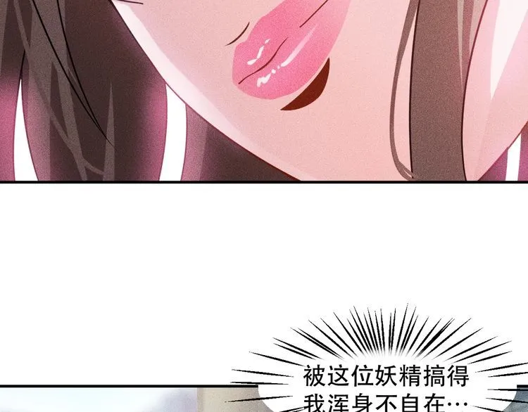 第118话 交易 第52页