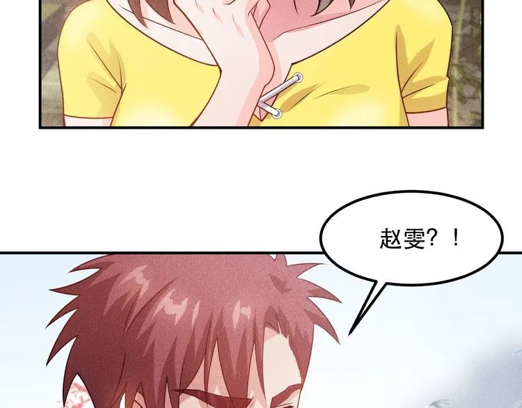 第118话 交易 第61页