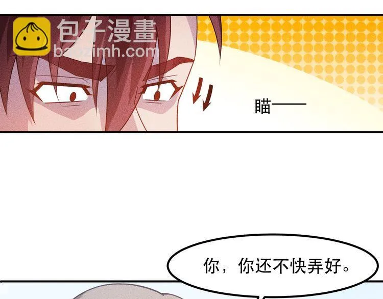 第118话 交易 第63页