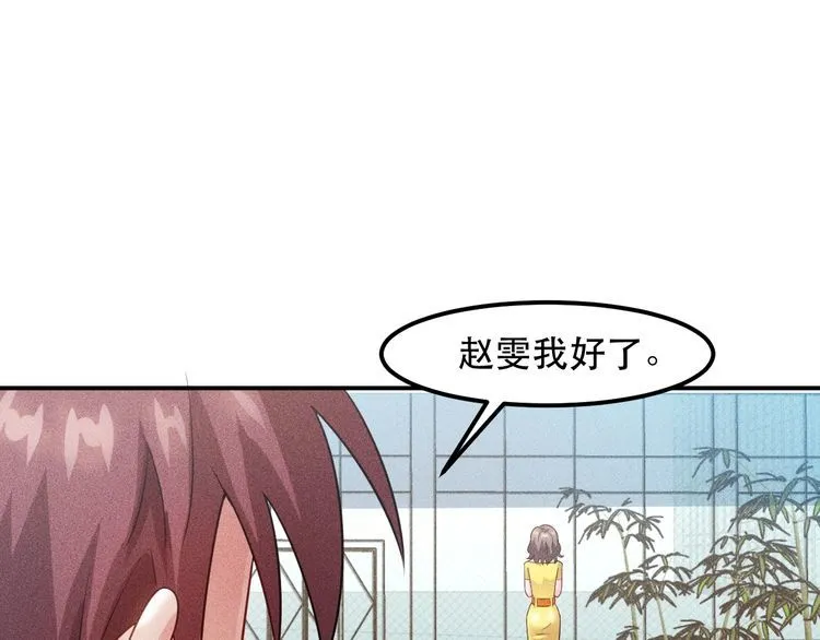 第118话 交易 第66页