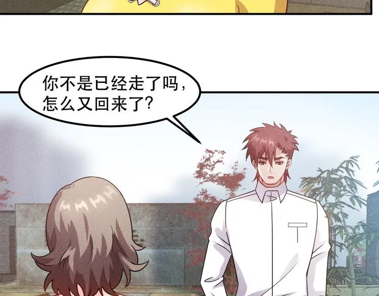 第118话 交易 第69页