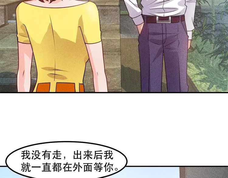 第118话 交易 第70页