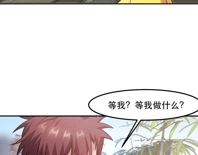 第118话 交易 第72页