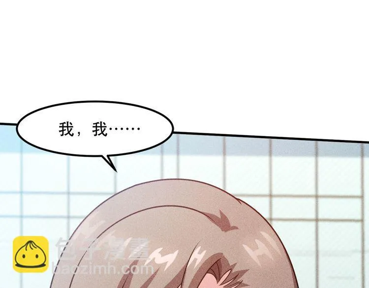 第118话 交易 第75页