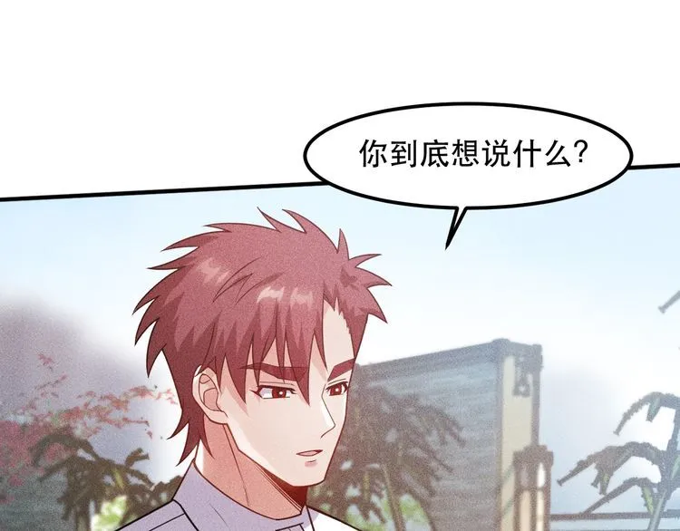第118话 交易 第77页