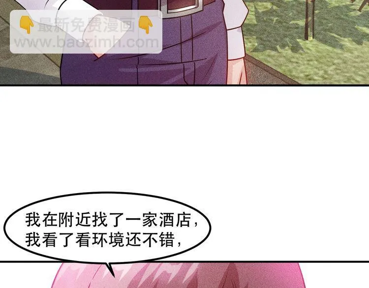 第118话 交易 第79页