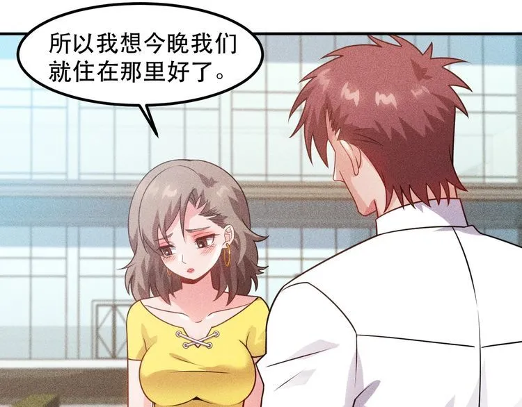 第118话 交易 第81页