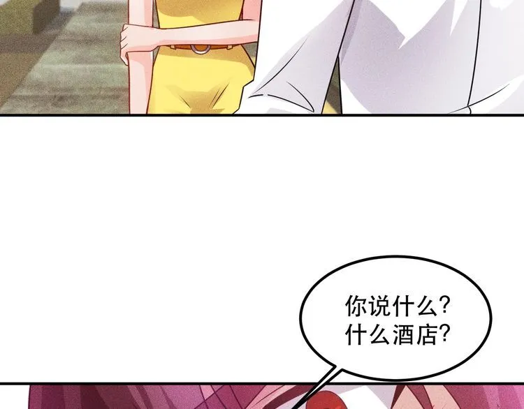 第118话 交易 第82页