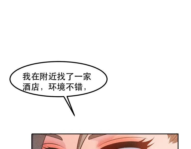 第118话 交易 第85页