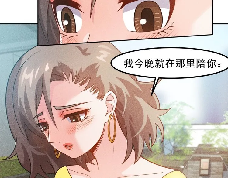 第118话 交易 第86页