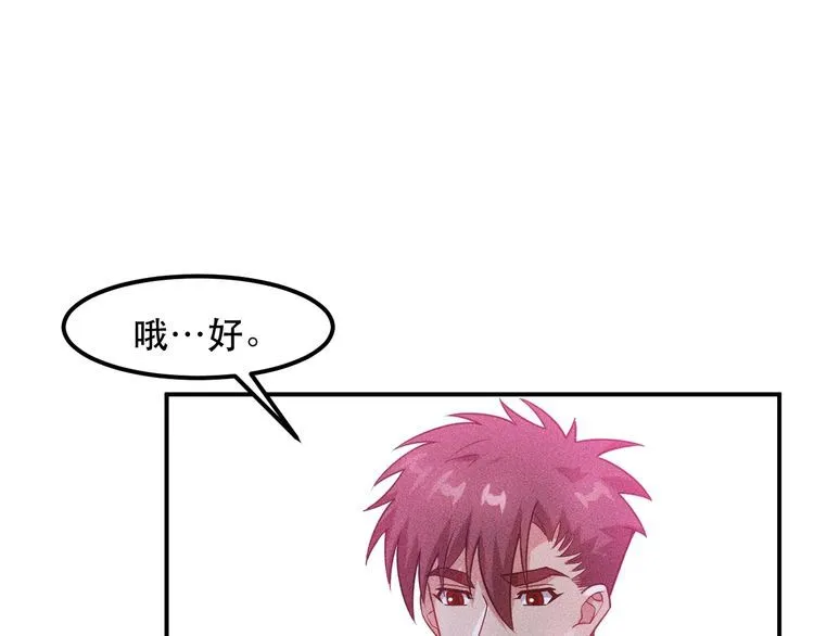 第118话 交易 第88页