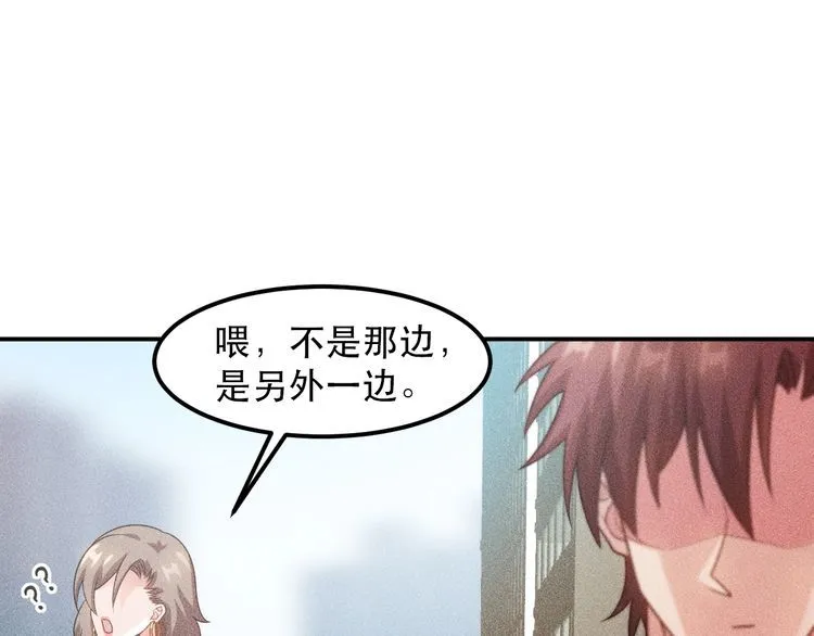 第118话 交易 第91页