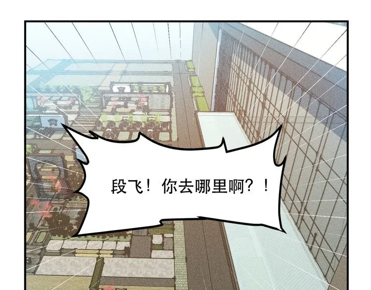 第118话 交易 第94页