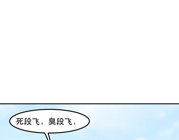 第119话 结婚吧 第3页